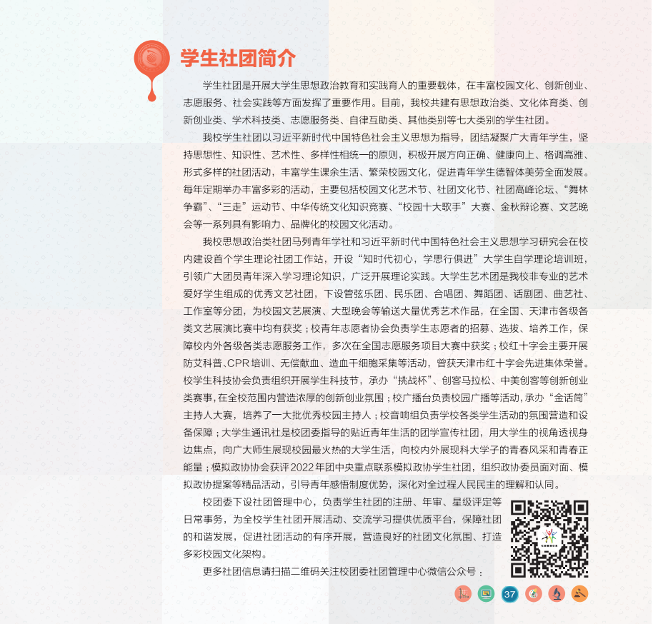 微信图片_20231127162708.png